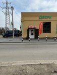 Дерной двор (Shakhtinskiy pereulok, 17) ، الأبواب