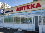 Zdorovye (Radionova Street, 60) ، صيدلية