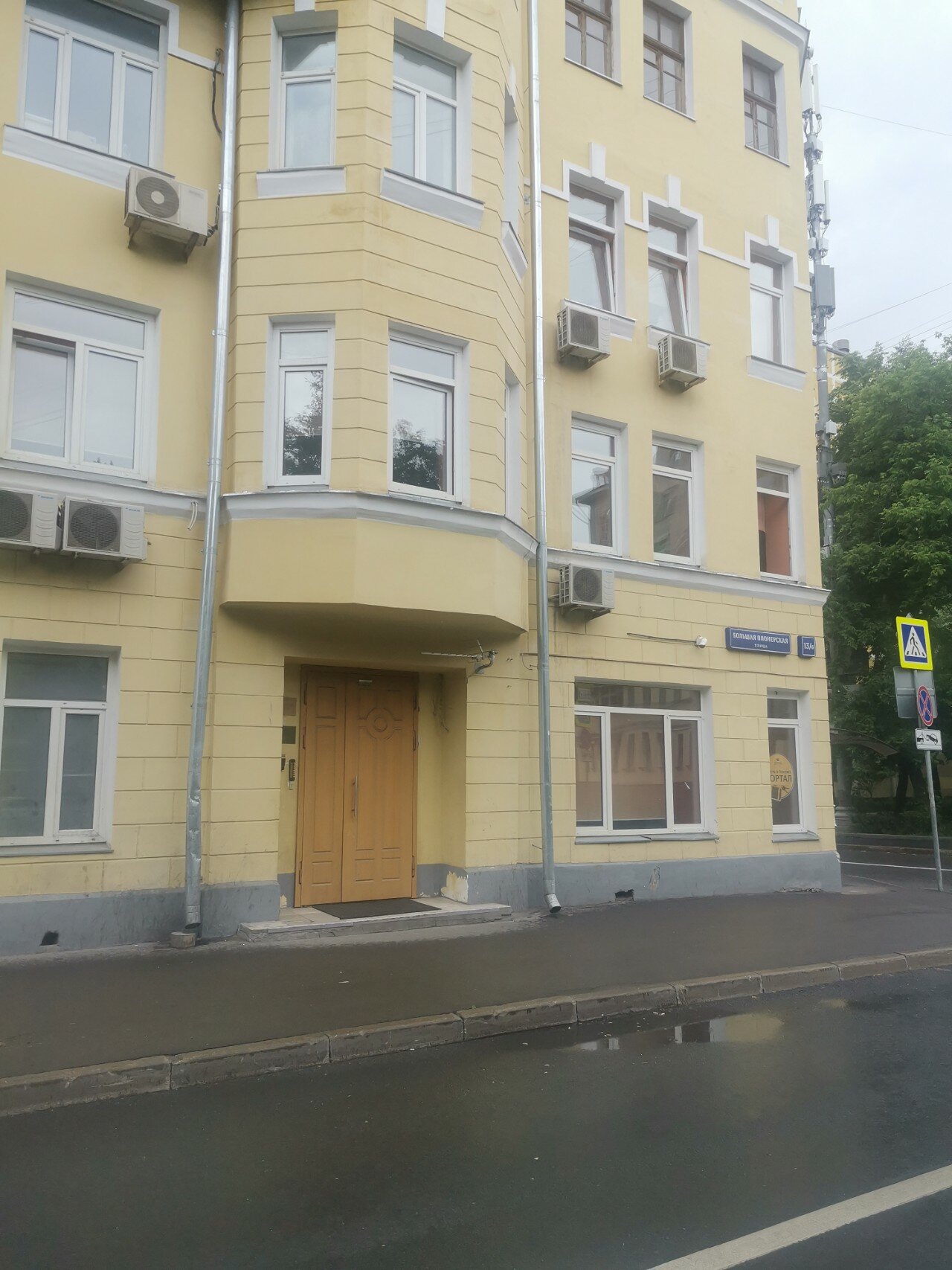 Фото Портал