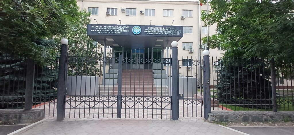 وزارات حكومية، خدمات Пограничная Служба Гкнб Кр ، بيشكيك، صورة