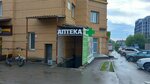 Ваше солнышко (ulitsa Griboyedova, 34) ، صيدلية