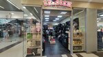 Sakvoyaj (Minigali Gubaydullina Street, 6) ، أكياس وحقائب السفر