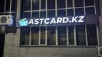 Astcard (Taraz kóshesi, 2), producción de tarjetas de plástico
