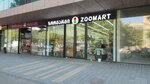 Zoomart (Davit Guramishvilis gamziri, 66) ، متجر للحيوانات الأليفة