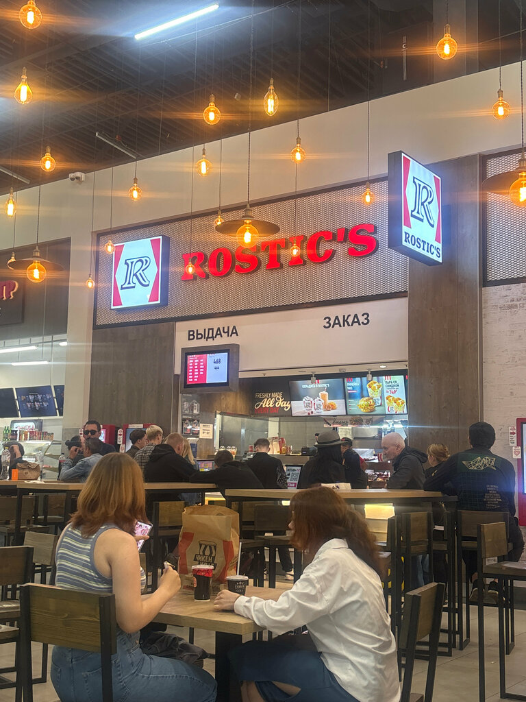 Fast food Rostic's, Podolsk, photo