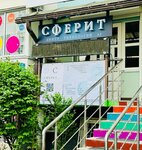 SferIT (Karyakina Street, 20), computer courses