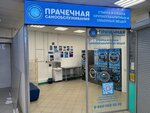 Stirka.com (Oktyabrskaya Street, 91), laundry