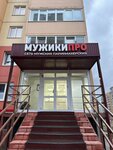 Muzhiki Pro (Petukhova Street, 14/2), barbería