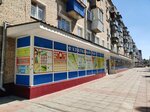 Товары для творчества (prospekt Slavy, 3), art supplies and crafts