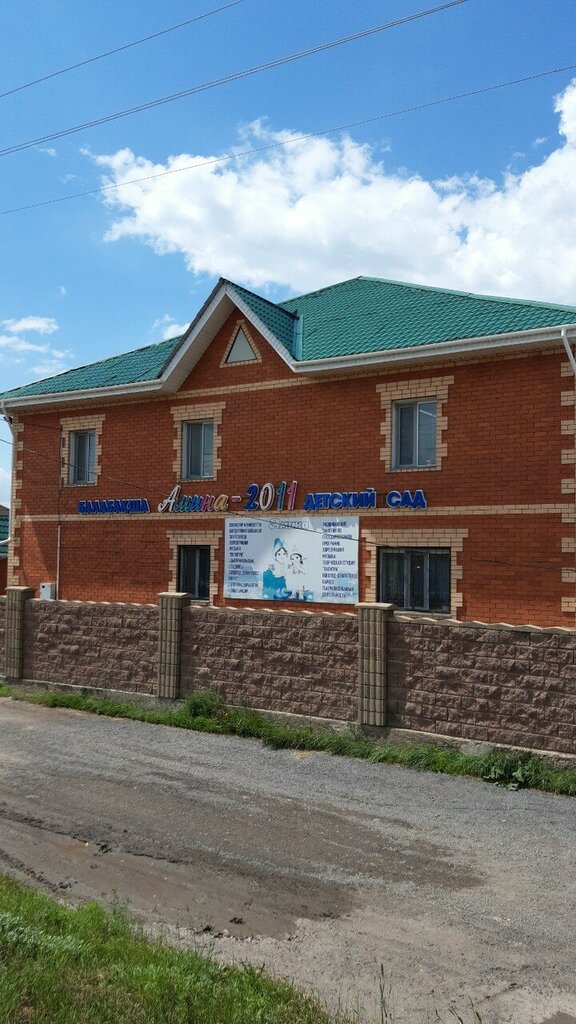 Kindergarten, nursery Amina-2011, Akmolinsk District, photo
