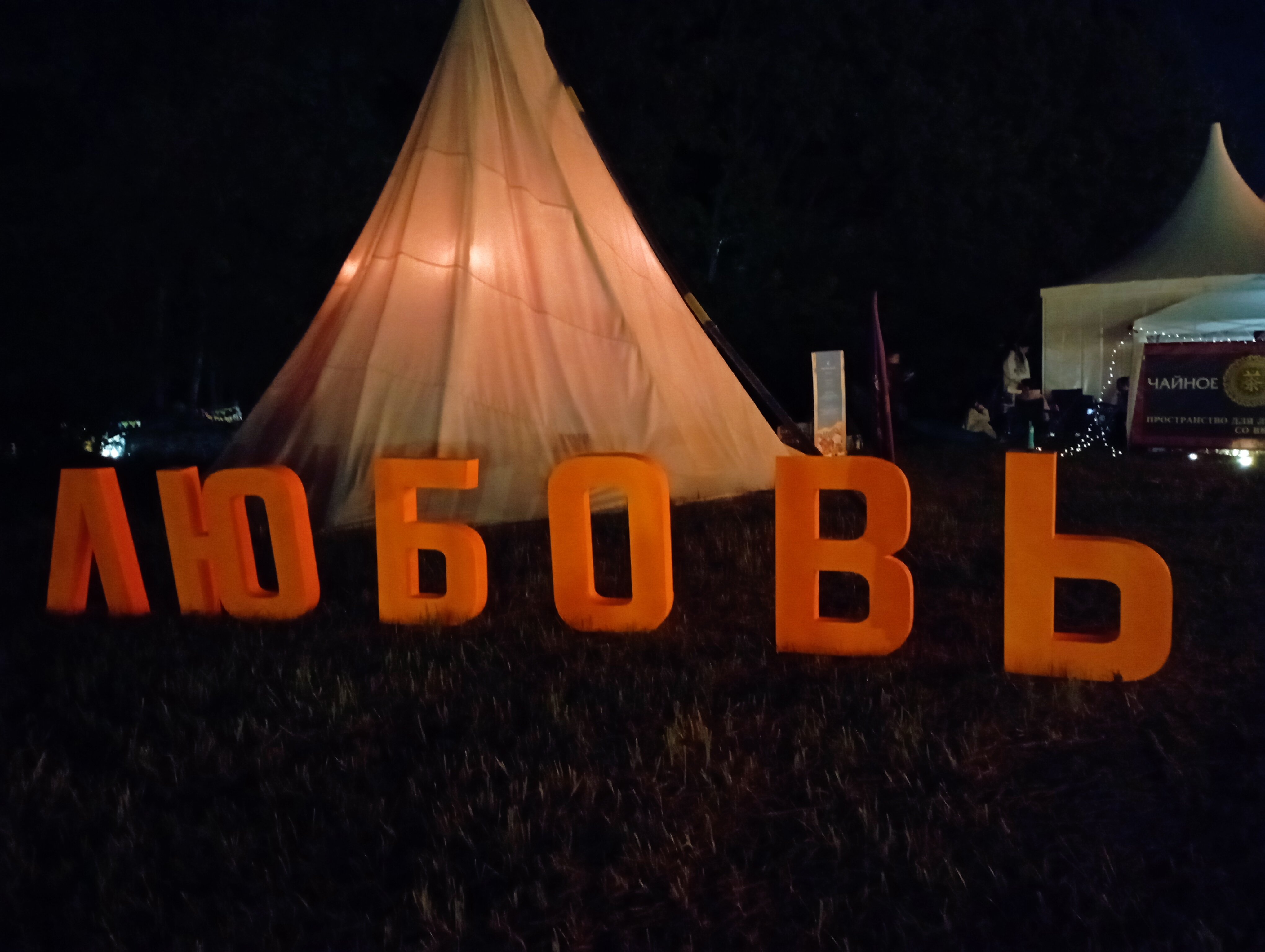 Фото Натура