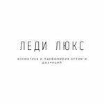 Lady Luxe (Zavodskoye Highway, 46), perfume and cosmetics shop
