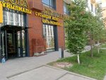 Kosta (Álıhan Bókeıhan kóshesi, 48), beer shop