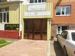 Cosmetologist-esthetician's office (Aqan Seri kóshesi, 66), cosmetología