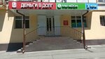 Деньги в долг (ulitsa Pozharskogo, 7), organización de microfinanzas