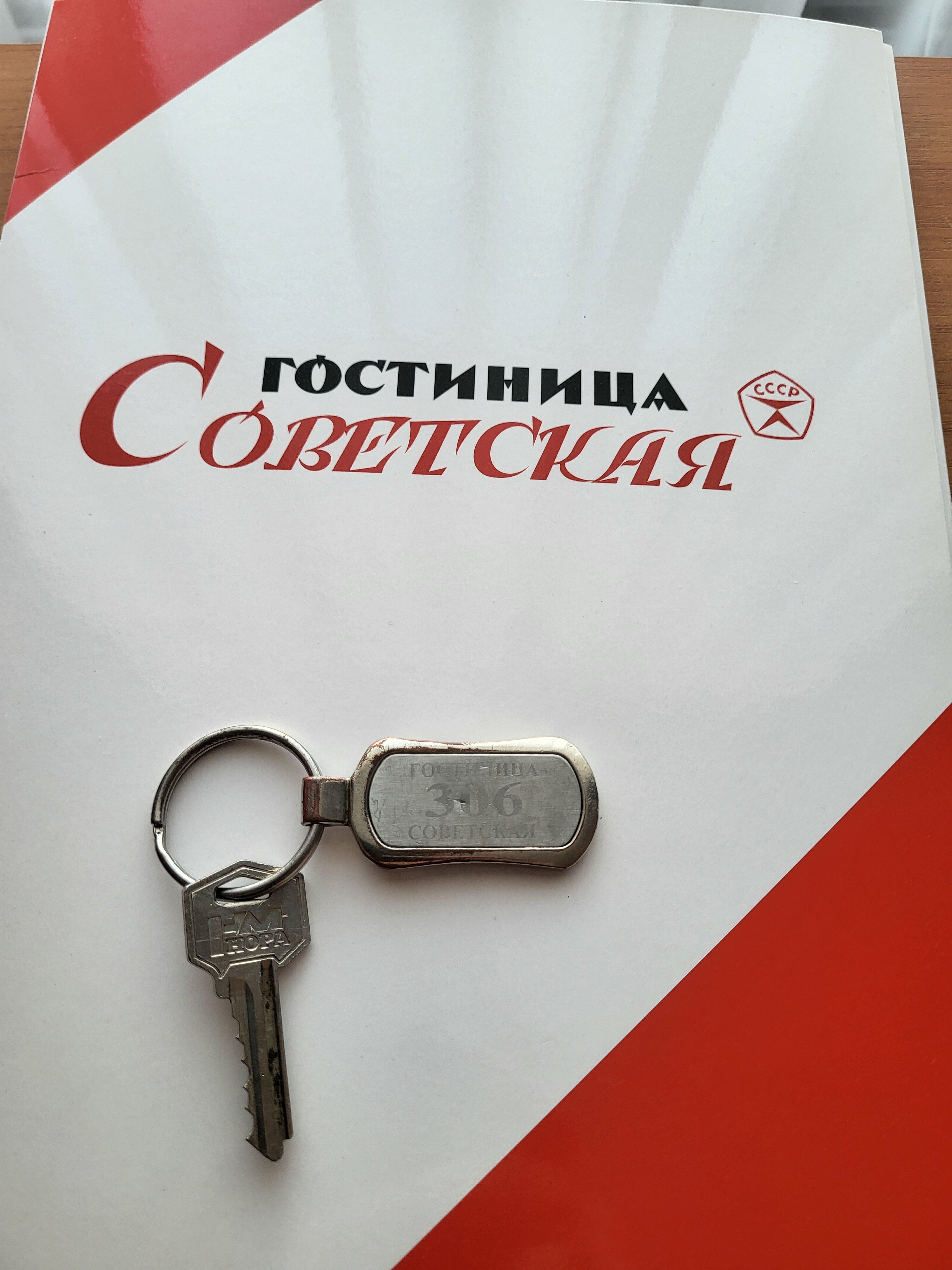 Фото Советская