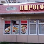 Пироговая (ulitsa Lomonosova, 102Ас1) ، مقهى