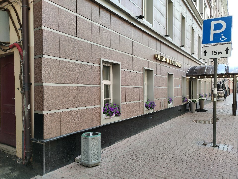 Фото Привилегия