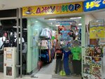 Джуниор (prospekt 50 let Oktyabrya, 16/1), tienda de ropa para niños