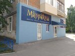 Marrakesh (ulitsa 30 let Pobedy, 23), eyebrow and eyelash salon