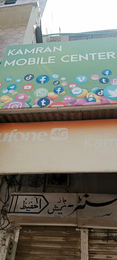 Mobile phone store Kamran Mobile and Repairing Center, Lahore, photo