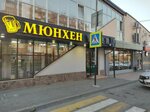 Munchen & Tobacco (Vesennyaya ulitsa, 10А) ، متجر بيع البيرة