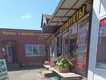 Овощи, фрукты, сухофрукты (Pervomayskaya Street, 10Г) ، متجر بيع خضر خضروات طازجة