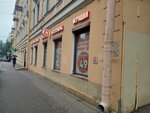 Эконом дом (Bolshoy Sampsonievskiy Avenue, 49), home goods store