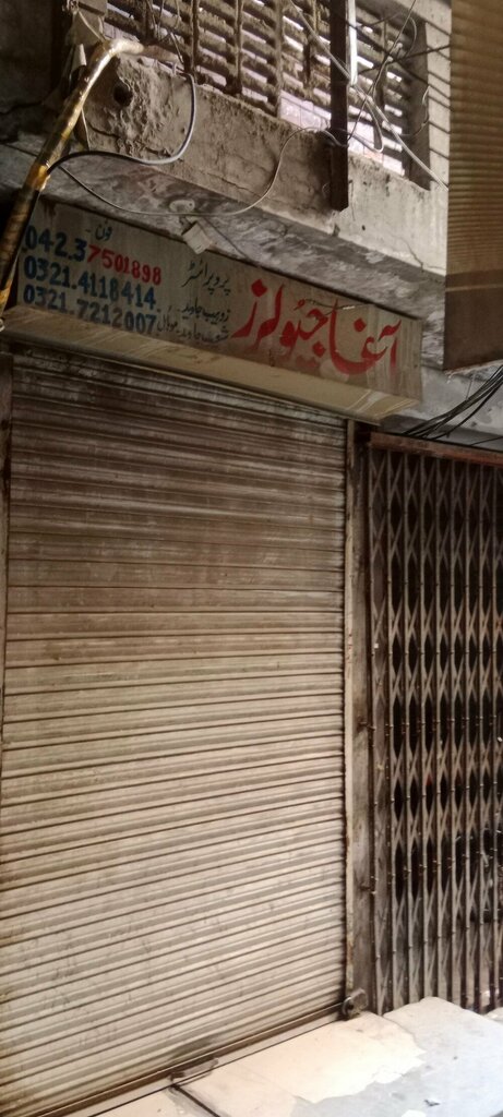 Jewelry store Agha Jewellers Shop, Lahore, photo
