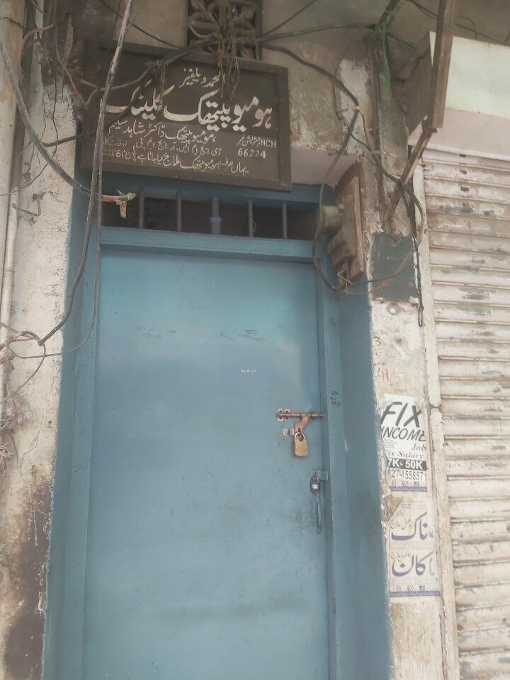 Alternative medicine Homeopathic Clinic, Lahore, photo