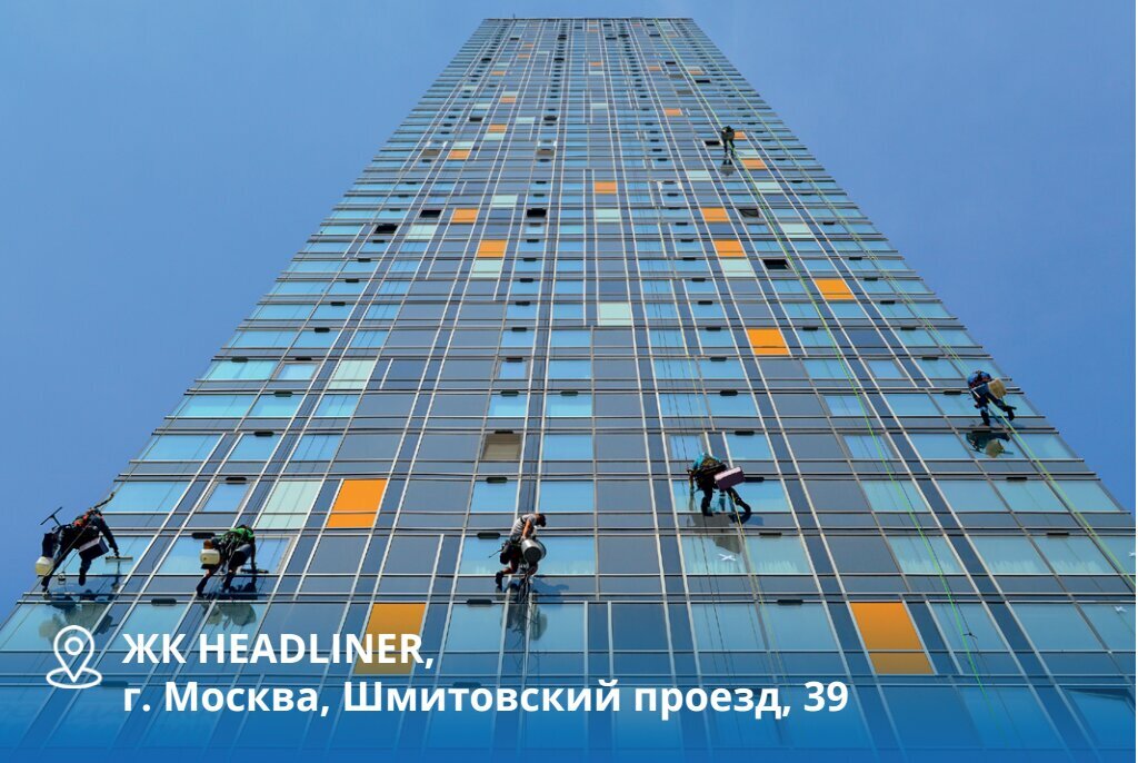 Industrial mountaineering Vertikal, Moscow, photo