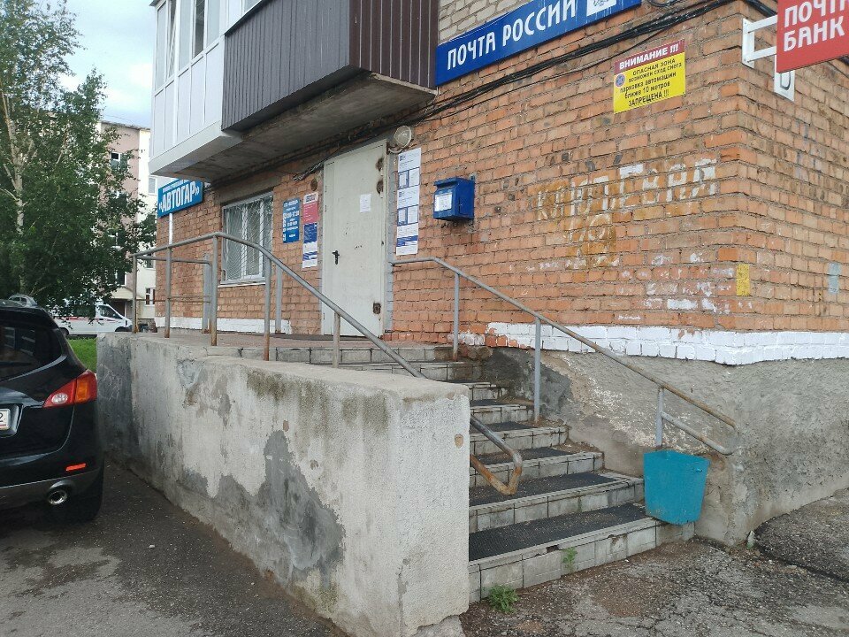 Post office Otdeleniye pochtovoy svyazi Salavat 453262, Salavat, photo