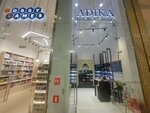 Adika (Qabanbaı Batyr dańǵyly, 62), perfume and cosmetics shop