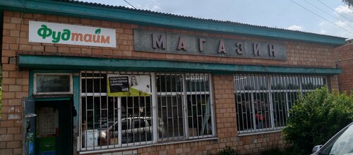 Grocery Продукты, Nizhny Novgorod Oblast', photo