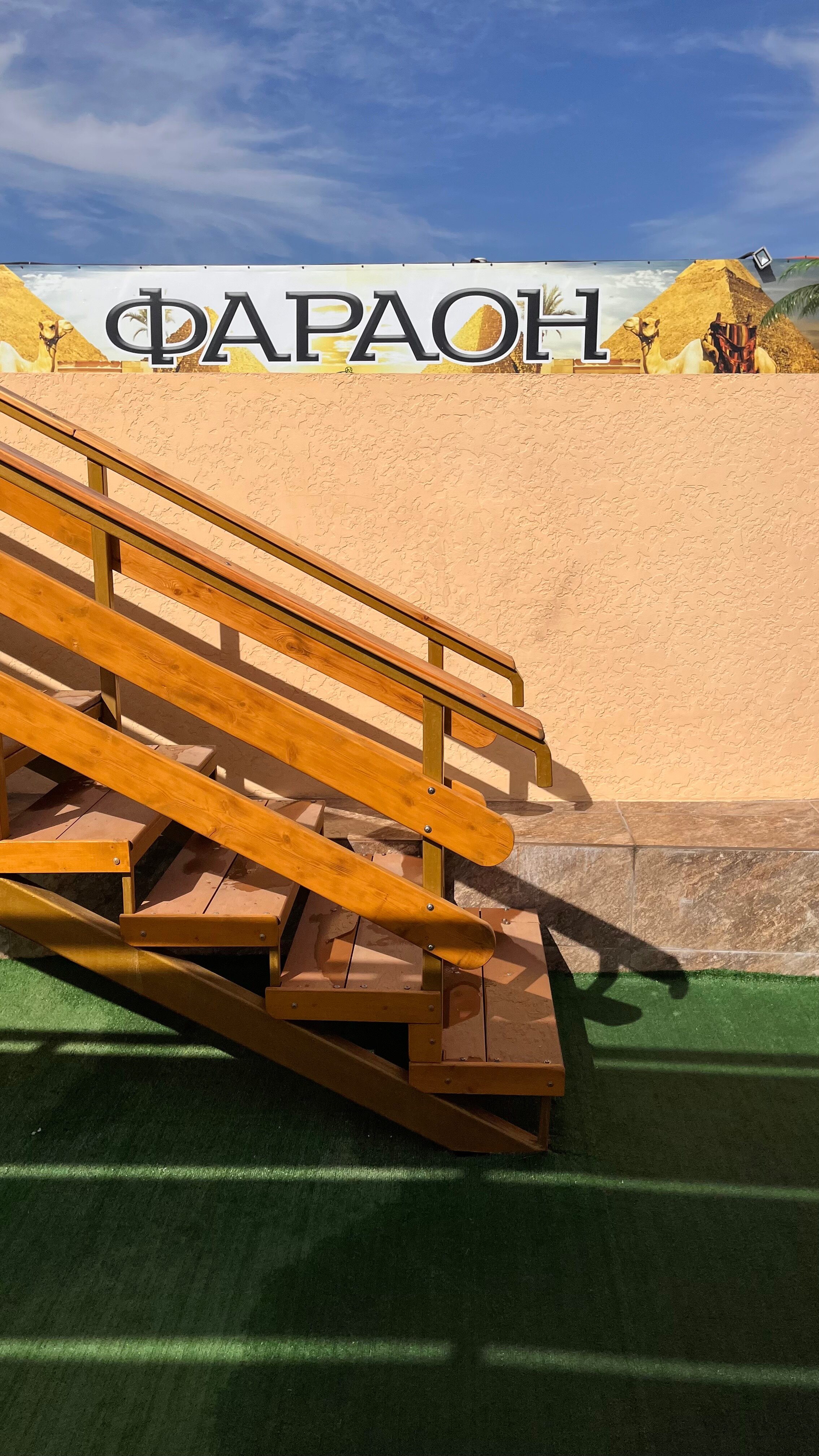 Фото Фараон