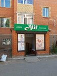 Alif (Qosshy, Lesnaıa Polána shaǵyn aýdany, 17) ، متجر ملابس