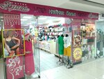 Алина (prospekt 50 let Oktyabrya, 16/1), lingerie and swimwear shop