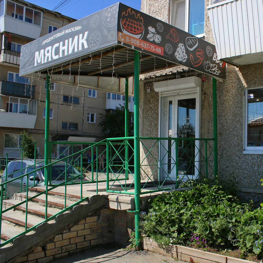 Butcher shop Мясник, Sysert, photo