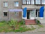 Medtechnika (Karla Marksa Avenue, 161), medical supply store