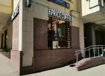 One Price Coffee (Kalanchyovskaya Street, 13), coffee shop
