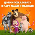 Masha and the Bear (Obvodnogo Kanala Embankment, 118С), organization of children events