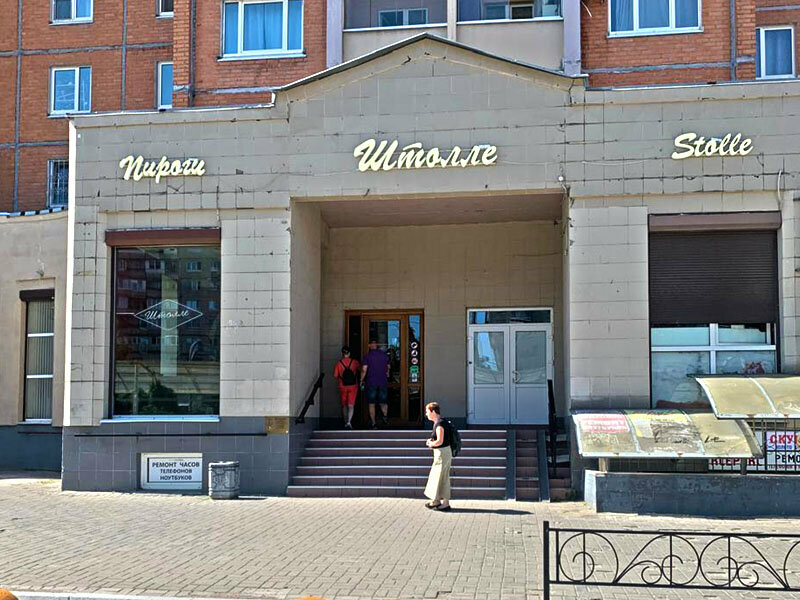 Пекарня Штолле, Санкт‑Петербург, фото