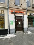 EnerGO (Krasnaya Presnya Street, 25с1), power bank rental