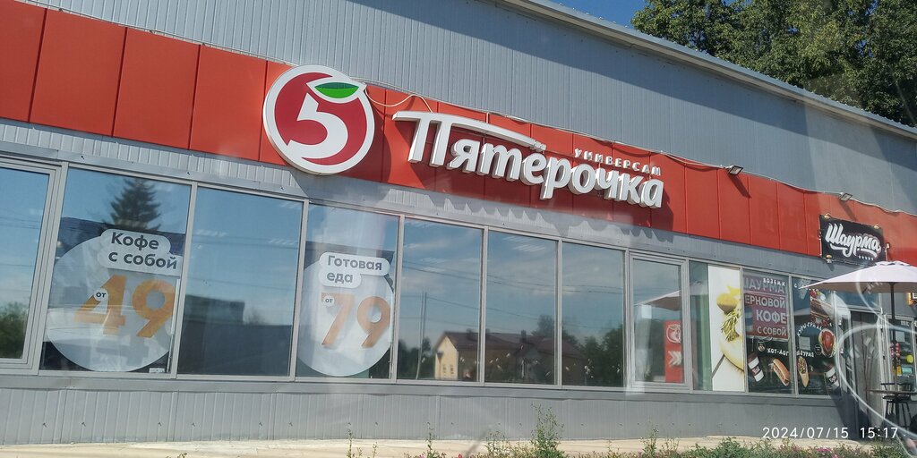 Supermarket Pyatyorochka, Oryol Oblast, photo