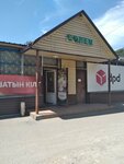 Salem (Samal shaǵyn aýdany, 46/2) ، متجر بيع البيرة