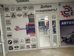 Euroauto (9 Yanvarya Street, 227), point of delivery