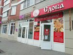 Мисс Сдоба (Karla Marksa Street, 254) ، مخبز