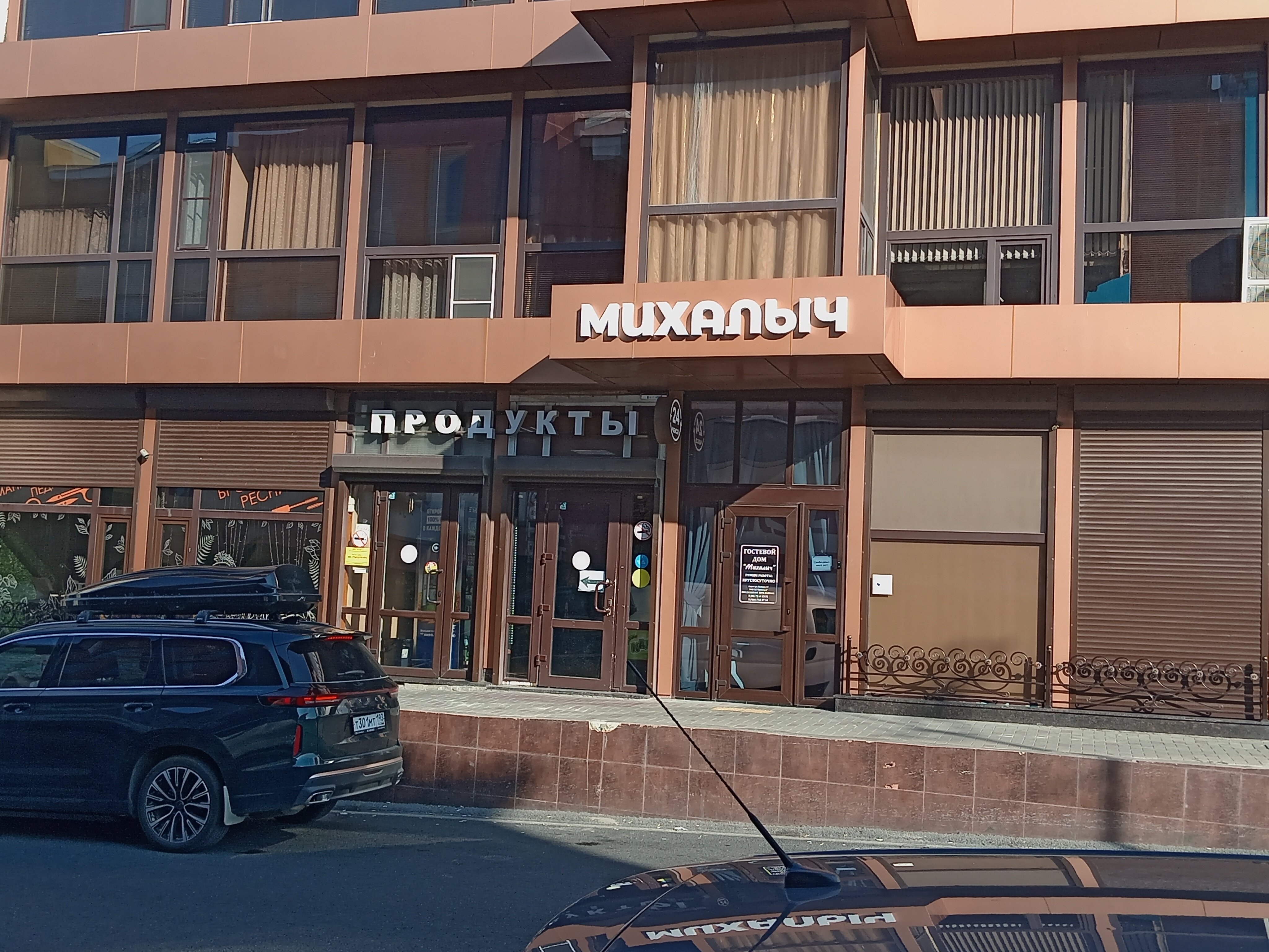 Фото Михалыч