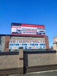 China Auto Parts (Rostov Highway, 31) ، متجر قطع غيار ولوازم السيارات