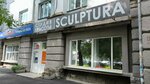 Sculptura (Svobody Street, 104), cosmetology